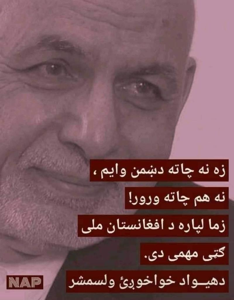 #WeAreStandWith_Dr_Ashraf_Ghani