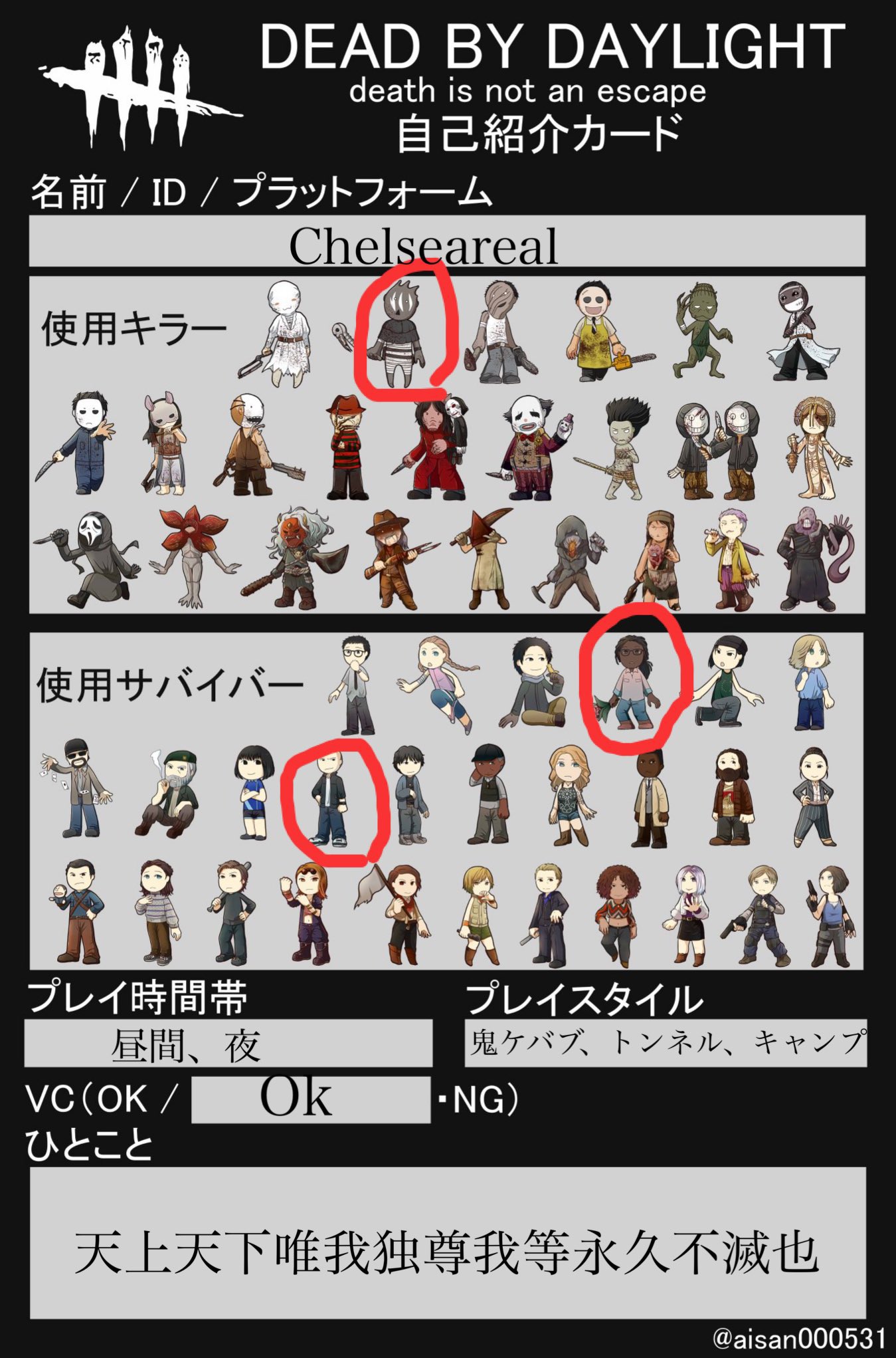 かッ フレンドいないので是非一緒にやってくれる人募集してます Dbd Dbd募集 Dbd自己紹介カード Dbdフレンド募集 T Co J1qz73ceom Twitter