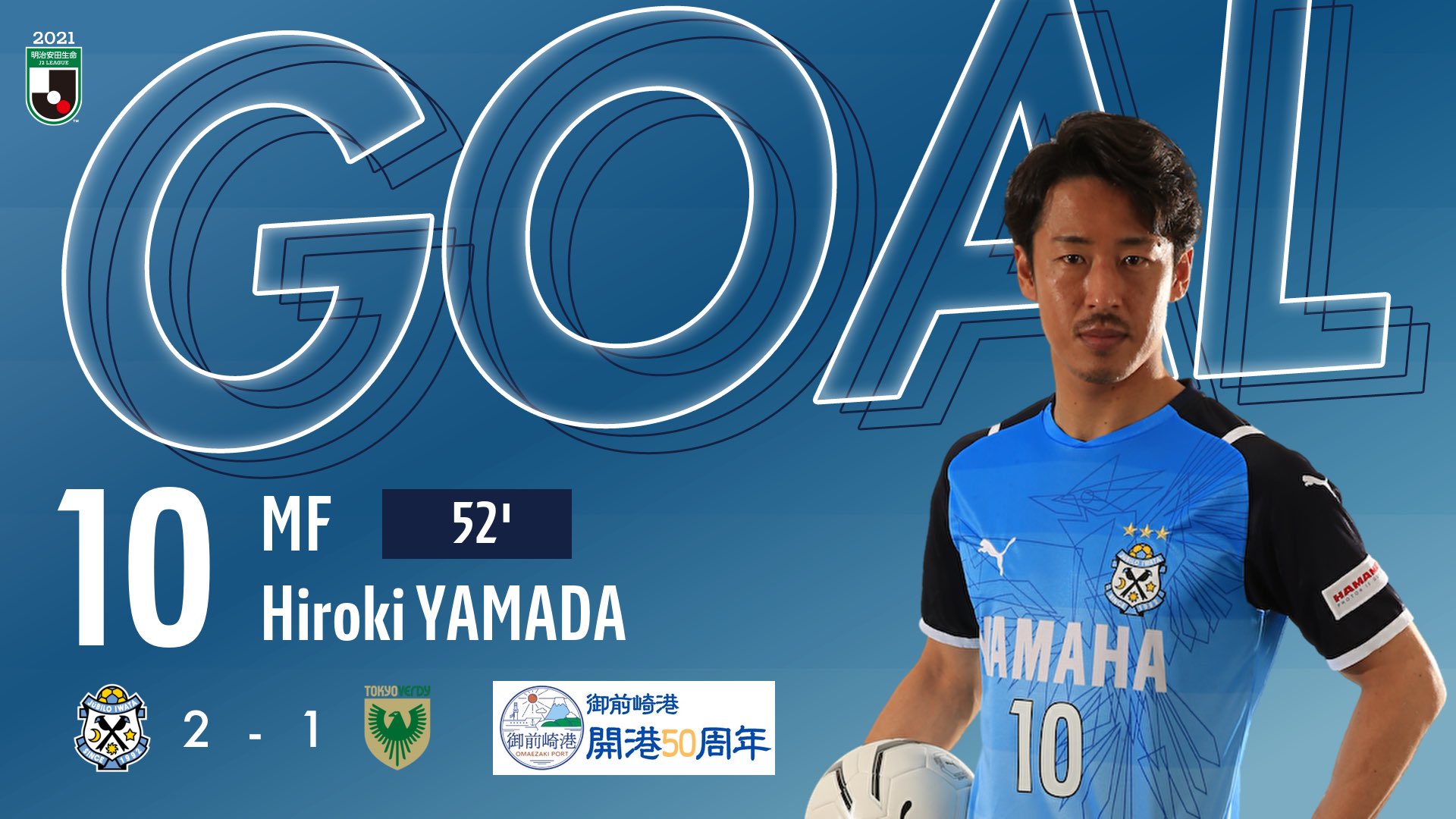 ジュビロ磐田 Gooooooal 磐田 2 1 東京v 山田大記 選手 ご視聴は Dazn で T Co Zm0z3vwwbz ジュビロ磐田vs東京ヴェルディ 御前崎港開港50周年記念マッチ Uniteforw1n T Co Jidgx39pru Twitter