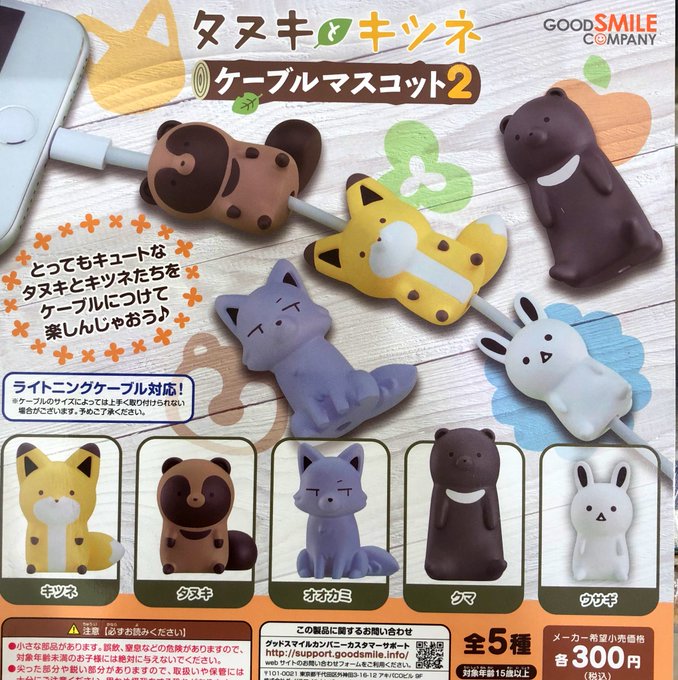 ドリームカプセル@イオンモール大垣さん の最近のツイート - 7