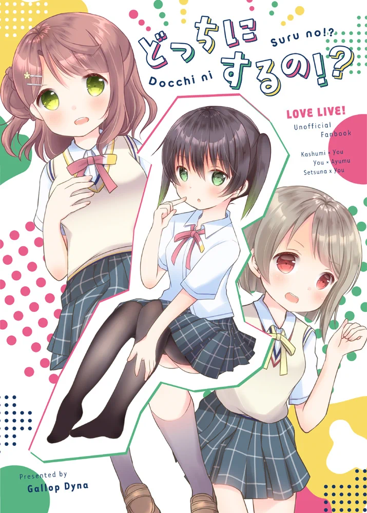 nzworksさんうちのゆうぽむかす本の「どっちにするの!?」のデザインをして下さった方です。何も思いつかなくてお任せでお願いしてこんなに可愛く仕上げて下さいました😊オススメのデザイナー様です  