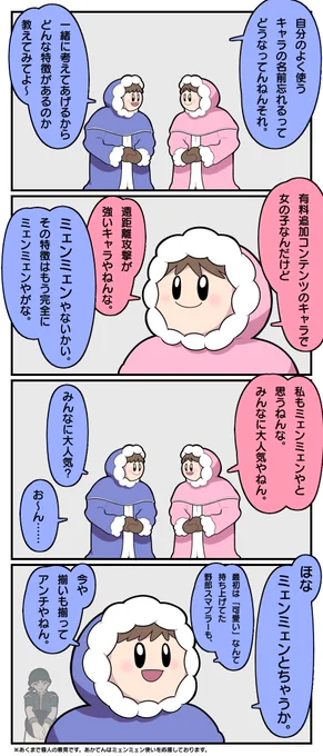 スマブラ大好きなんやけどな、自分がよく使うキャラの名前忘れてもうて…… 