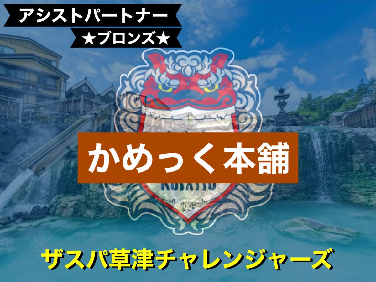 Top Tweets For 草津温泉 Instalker