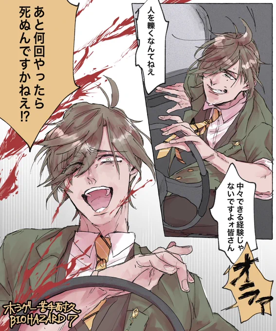 普段物腰柔らかで鬼気迫るとこういう暴言が飛び出す教授の暴言センス、好き

#絵バンス
元動画:【BIOHAZARD7】ホラゲー苦手耐久/クリアできるまで帰れません
 https://t.co/70qvEhfVKX 
