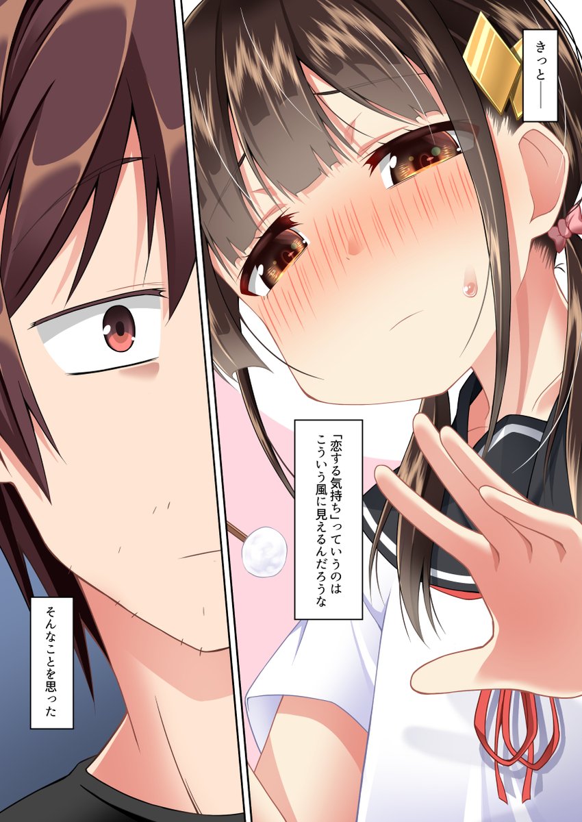 社畜とそれをやたら構いたがる女子中学生の漫画7話(2/2) 初恋、即効バレる 