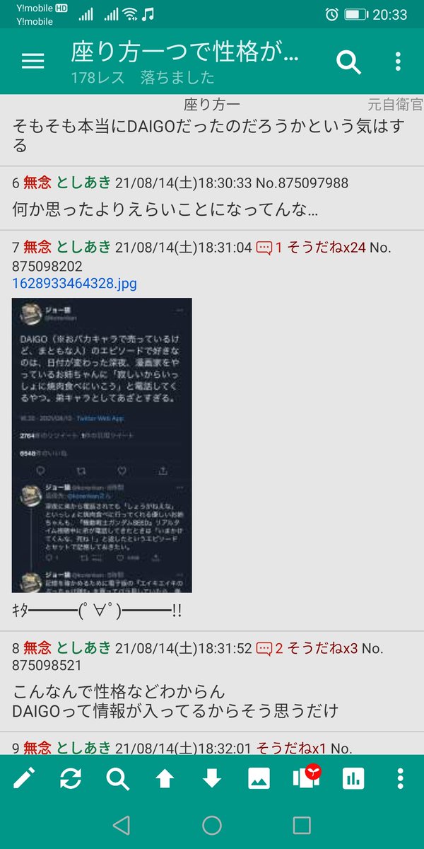 ジョー猫 Daigo おバカキャラで売っているけど まともな人 のエピソードで好きなのは 日付が変わった深夜 漫画家をやっているお姉ちゃんに 寂しいからいっしょに焼肉 食べにいこう と電話してくるやつ 弟キャラとしてあざとすぎる
