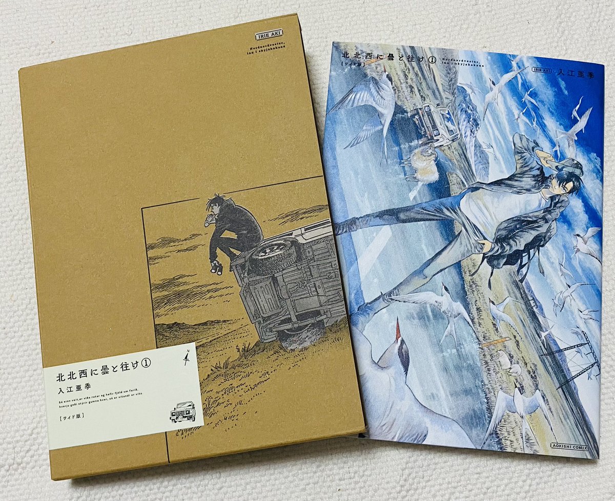 窒素 ごめんさない 人生の入江亜季先生が人生すぎて ほんまに 最高すぎて 呼吸音おかしなった 書き下ろしに買う意味がある 高3の教科書になっても良いと思う 北北西に曇と往け ワイド版出ました よろしくどうぞ 読んで 窒素 ごめんさない 人生の入江亜季先生が人生すぎて ほんまに 最高すぎて 呼吸音おかしなった 書き下ろしに買う意味がある 高3の教科書になっても良いと思う 北北西に曇と往け ワイド版出ました よろしくどうぞ 読んで