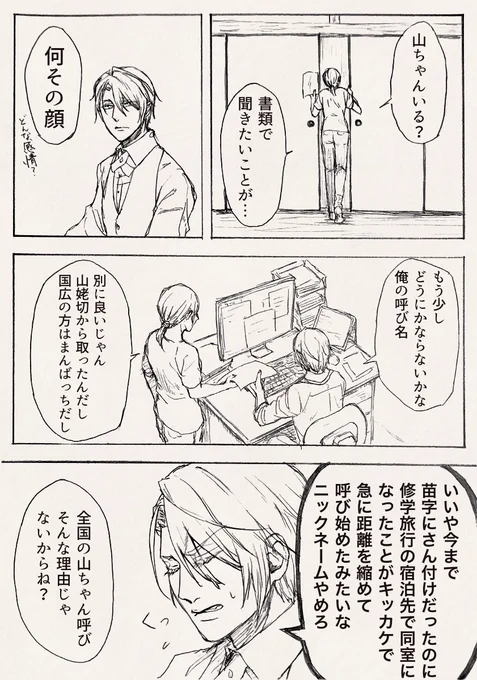 長義と女審神者 