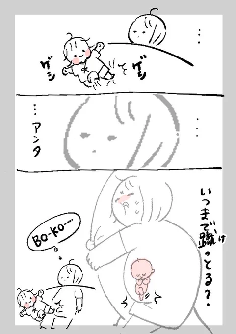 膀胱。 #育児絵日記 #育児漫画 