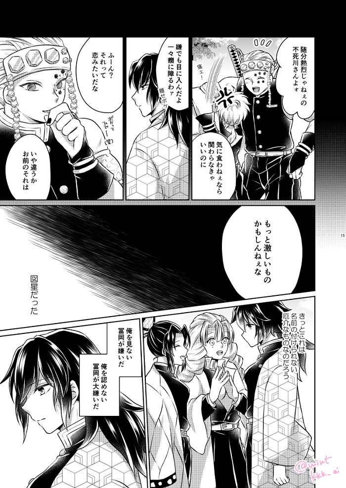 専用 さねぎゆ 進捗 ※さねぎゆ♀ さねさんの気持ち。嫌いな理由。