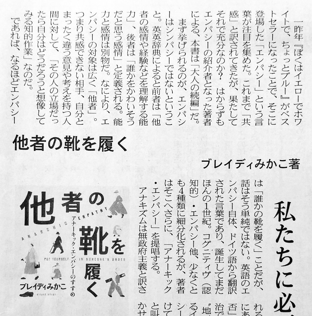 諸隈元シュタイン 文學界10月号 話題の本 ブルシット ジョブ を巡る対談だが その著者による6年前の記事が興味深い 奴隷根性に侵された労働者階級は 主人をケアする習性が身についてしまっており ダメな為政者にも思いやり精神を発揮してしまうという