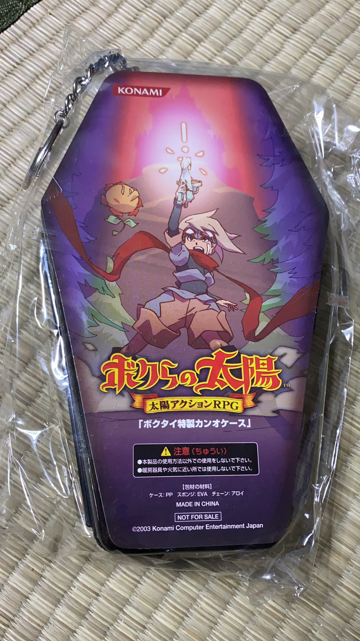 ボクらの太陽 カンオケース