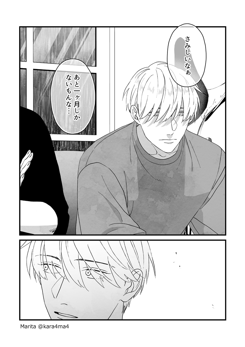 【創作漫画】雪と墨:[#25_2]
#ユキスミ 