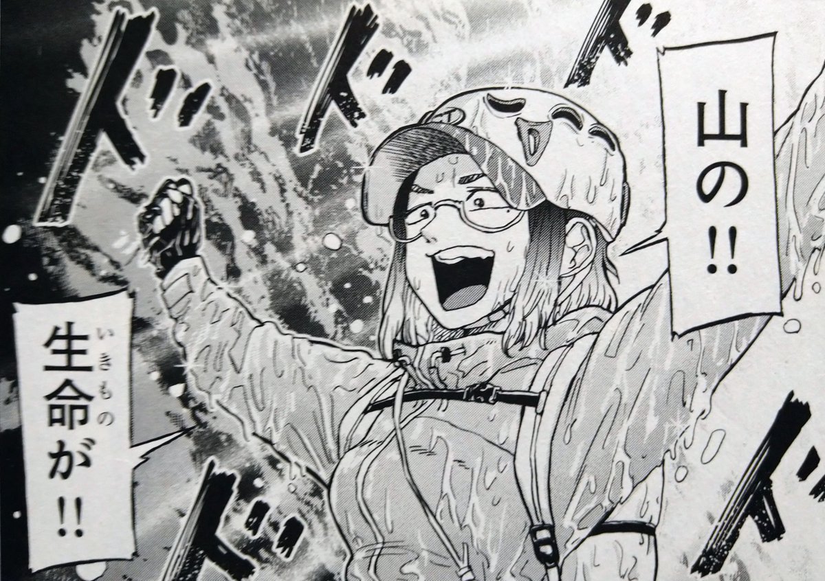 山岳部漫画「山を渡る」に出てくる安達ちはる監督が
・メガネ
・三白眼
・ちっこい(でも大人)
・元気
・わからせられそうな煽り特性
で、控えめに言って最高。 