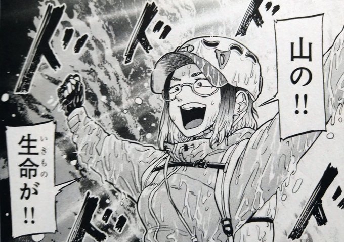 山岳部漫画「山を渡る」に出てくる安達ちはる監督が
・メガネ
・三白眼
・ちっこい(でも大人)
・元気
・わからせられそうな煽り特性
で、控えめに言って最高。 