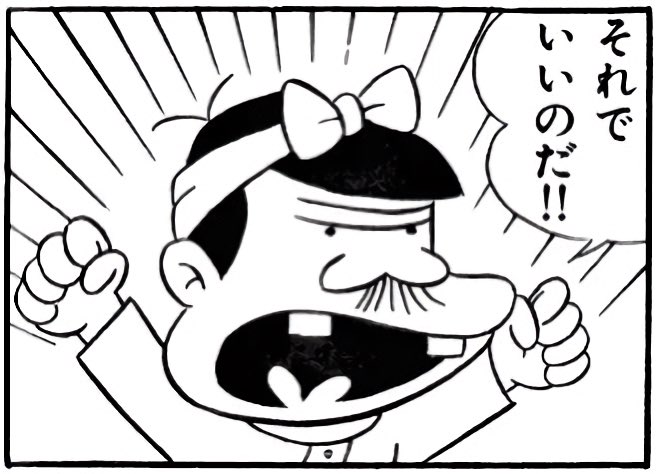 元祖天才バカボン Twitter Search Twitter