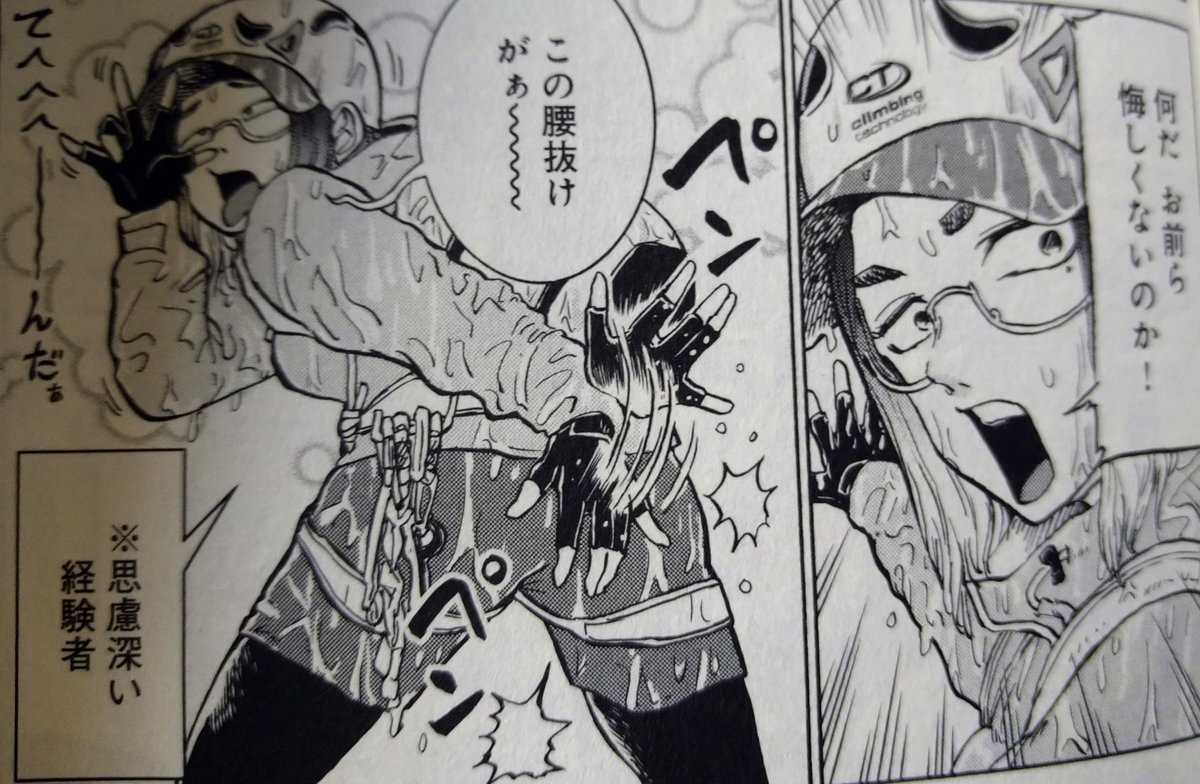 山岳部漫画「山を渡る」に出てくる安達ちはる監督が
・メガネ
・三白眼
・ちっこい(でも大人)
・元気
・わからせられそうな煽り特性
で、控えめに言って最高。 