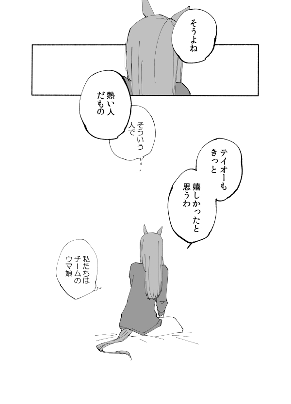 急に絵を描いてすみません 二期10話のあとくらい 沖Tいないけどトレスズです お納めください 