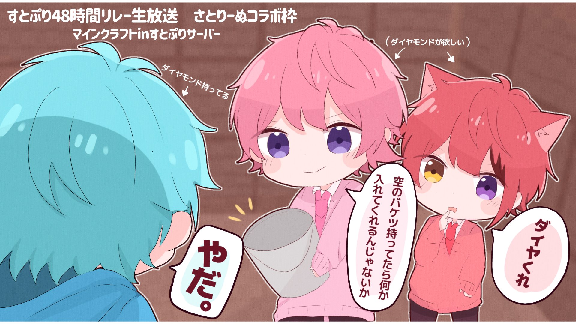 すとぷり さとみくん 莉犬くん - アイドル すとぷり さとみくん 莉犬くん - アイドル