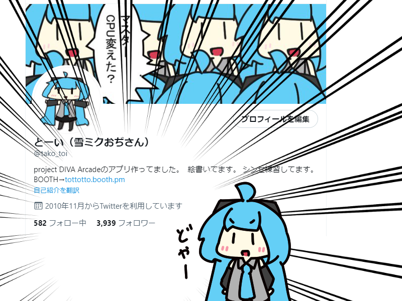 3939フォロワーありがとうございます! 