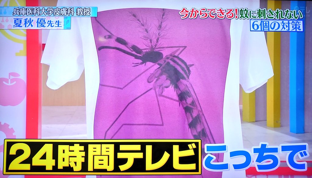 8月14日 世界一受けたい授業で 蚊t が話題に トレンドアットtv