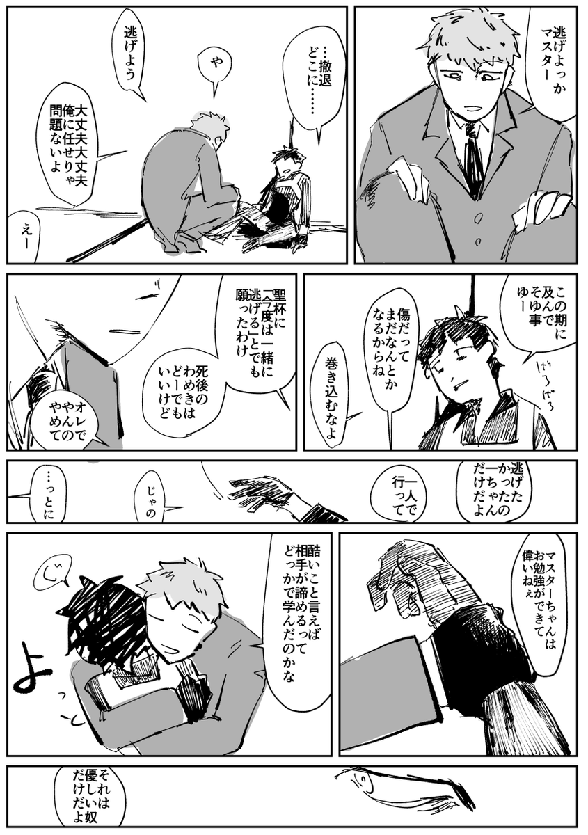 五千兆番煎じ一ぐだ♂ 