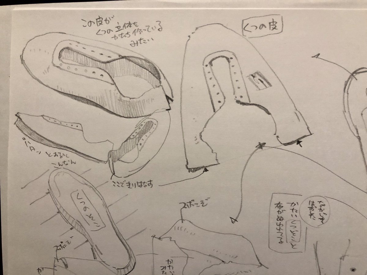 新しい靴を買ったので古い靴を解体してみた。捨てる前のアイテムを解体すると発見があるかも。 