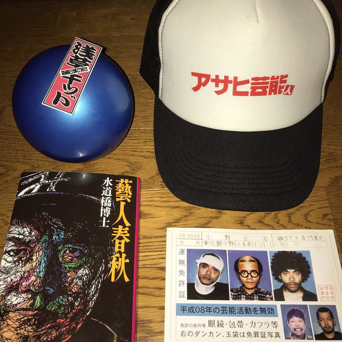 36 割引ブラック系日本初の アサヒ芸能 キャップ 帽子 浅草キッド 水道橋博士 キャップ 帽子ブラック系 Comitan Gob Mx