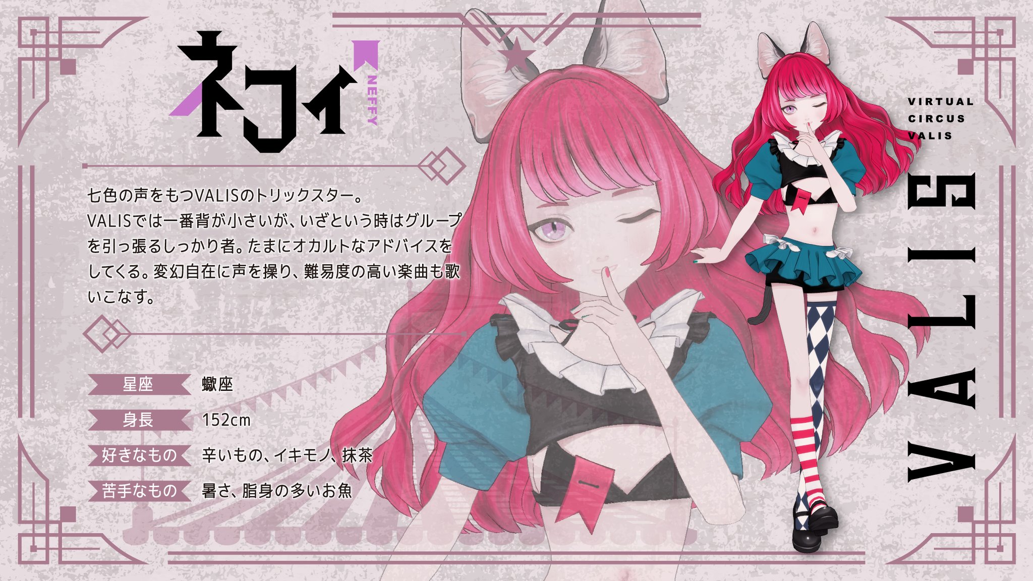 NEFFY -ネフィ-（VALIS） on X: 