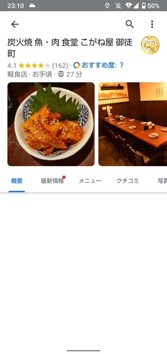 みんなの「こがね 定食」 口コミ・評判｜食べたいランチ・夜ごはんが 