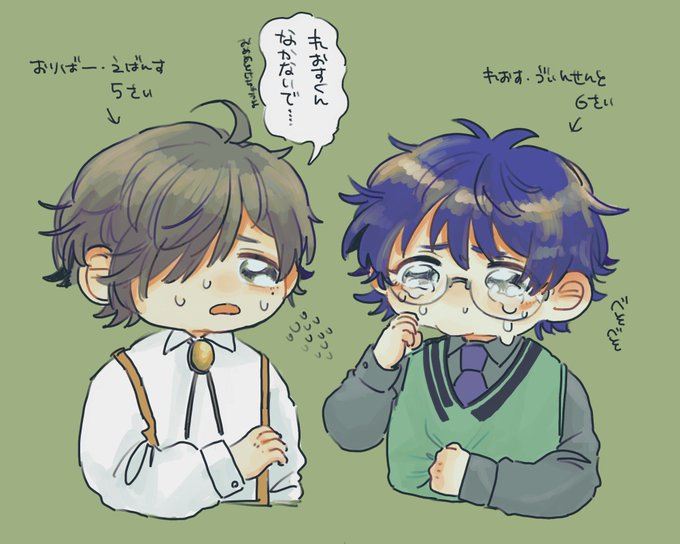 おっさんですからね〜〜〜〜
⚠️捏

#まめねことレオス
#絵バンス 