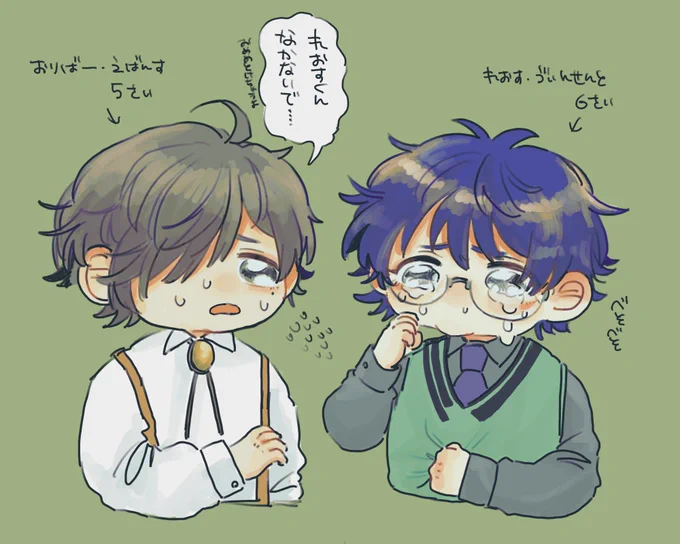 おっさんですからね〜〜〜〜
⚠️捏

#まめねことレオス
#絵バンス 