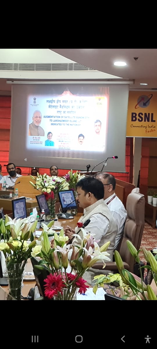 पीएम श्री @Narendramodi जी की दूरदर्शिता व प्रसाशक श्री <a href="/prafulkpatel/">Praful K Patel</a> की अगुआई में लक्षद्वीप विकास की और चल पड़ा है, इंटरनेट की सेवाओ के लिए <a href="/bsnl/">hanumanthu</a> द्वारा 29 करोड ₹ की लागत से USOF द्वारा 1.71 Gbps का काम पूरा होने पर वीडियो कॉंफरन्सींग के माध्यम से राष्ट्र को समर्पित किया गया