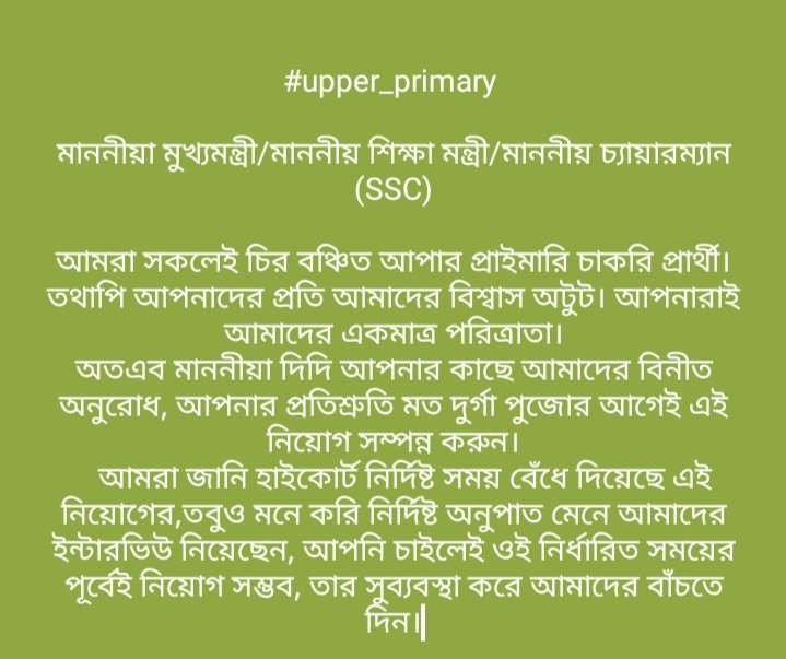 jayanta198888's tweet photo. #UPPER_PRIMARY_RECRUITMENT_BEFORE_PUJA_VACATION_2021 
@MamataOfficial 
@basu_bratya https://t.co/sI8NW09cBO