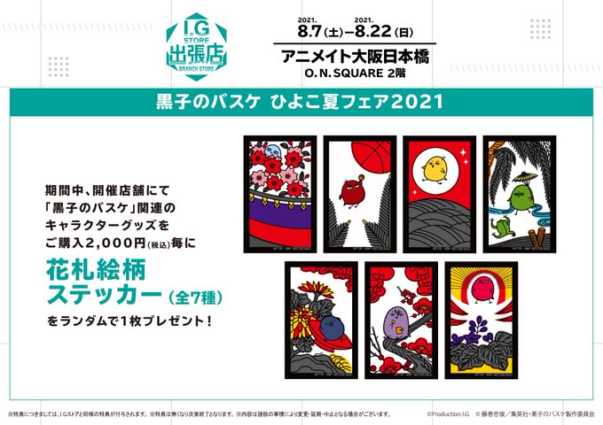 アニメイト大阪日本橋 Animatedenden Page 7 Twilog