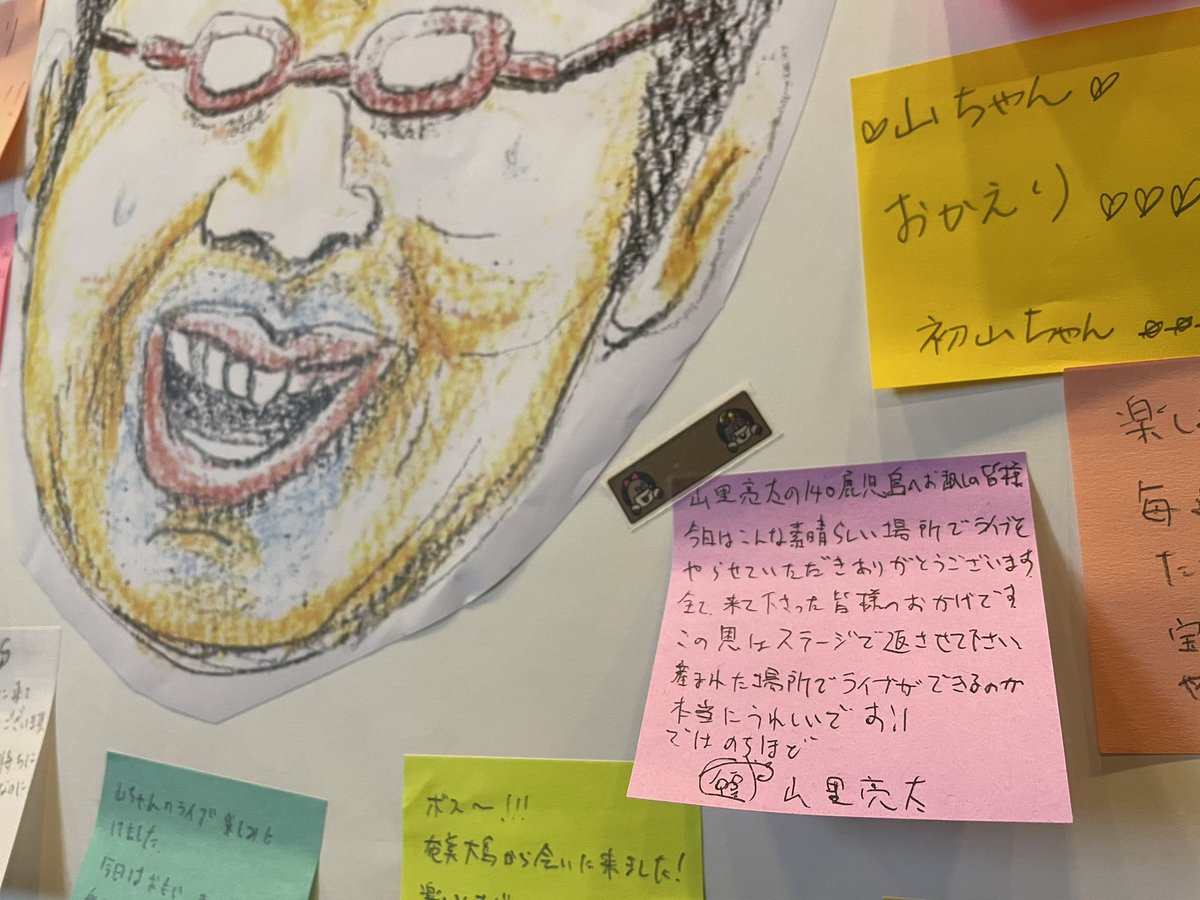 しんみはるな 山里亮太の140鹿児島公演 たのしみぃ