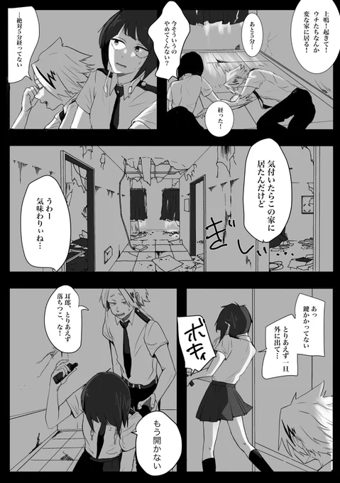 上耳閉じ込めアンケート
Kamijiro ✖️Haunted house

真っ暗です 