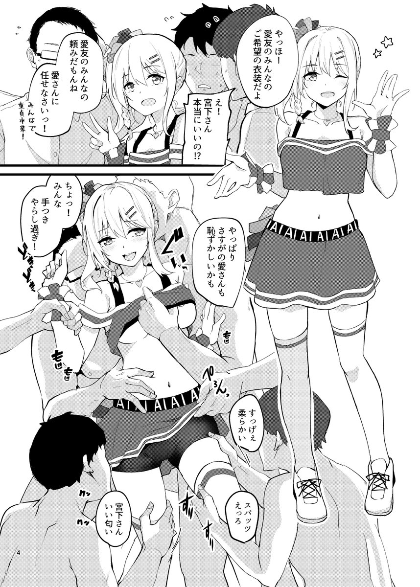 【僕ラブ30サンプル】
愛さん本のサンプルです🙌 