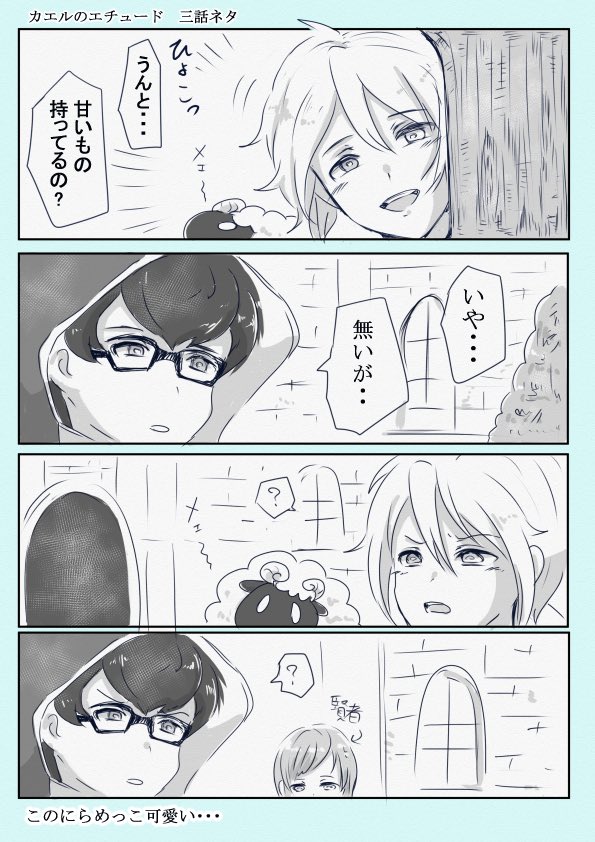 この傷オーエンとレノックスの会話ホントに好き
#mhyk_fa
#まほやく_fa 