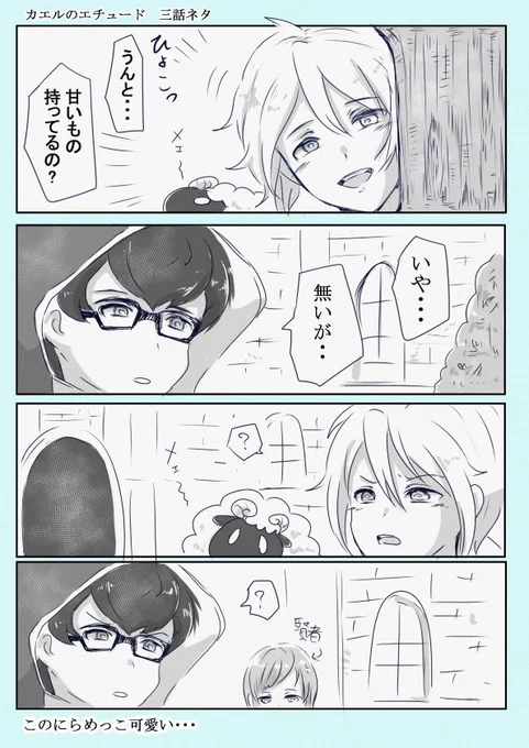 この傷オーエンとレノックスの会話ホントに好き
#mhyk_fa
#まほやく_fa 