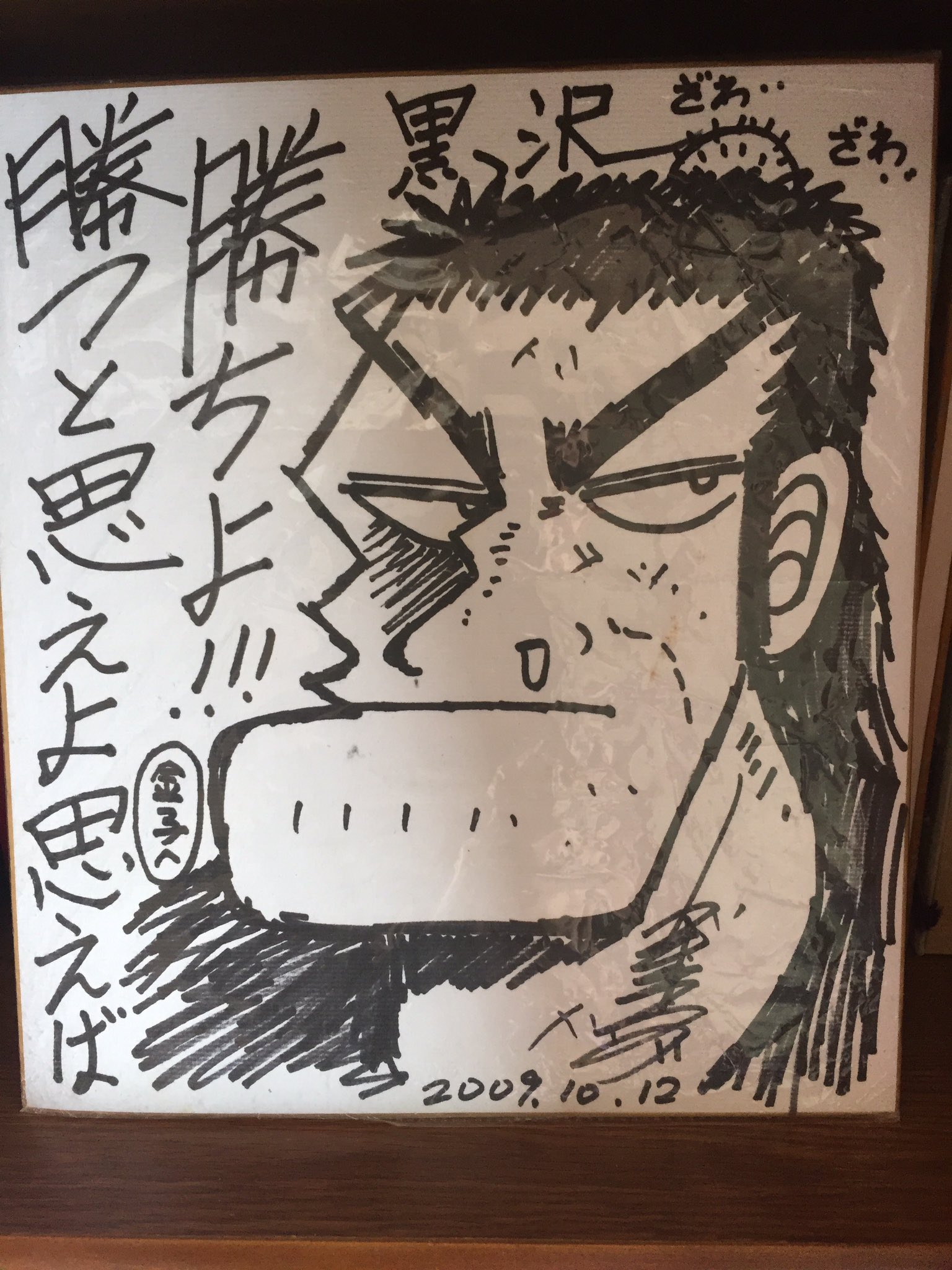 生徒会長金子 22年 1000人live開催 Seitokaichoukaneko 生徒会長金子の 本日の一言 勝つと思えよ 思えば勝ちよ 出番前の舞台袖にいる時 この言葉を思い出します 敬愛する福本伸行先生の代表作 最強伝説黒沢 の主人公 黒沢の言葉です