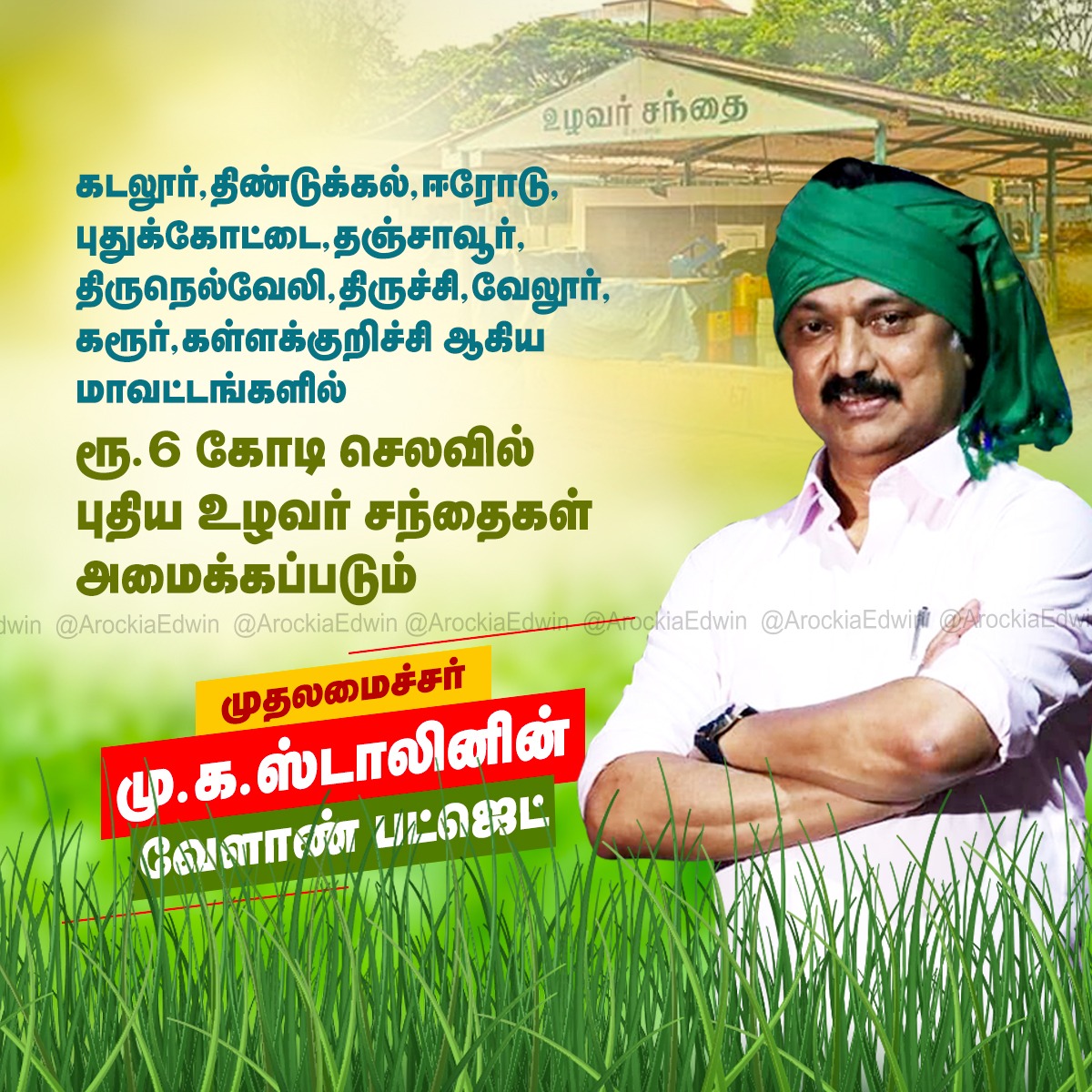 MKSarmy_2026's tweet photo. முதல்வர் மு க ஸ்டாலினின் வேளாண் பட்ஜெட்!
கடலூர், திண்டுக்கல், ஈரோடு ஆகிய மாவட்டங்களில் ரூ. 6 கோடி செலவில் புதிய உழவர் சந்தைகள் அமைக்கப்படும்.
#TNAgriculturalBudget
#TNAgriBudget2021 #TNBudget #Ebudget #100DaysOfDMKGovt #DMK #MKSEra #TNGovt @mkstalin @arivalayam @CMOTamilnadu https://t.co/T6sTjGyeIH