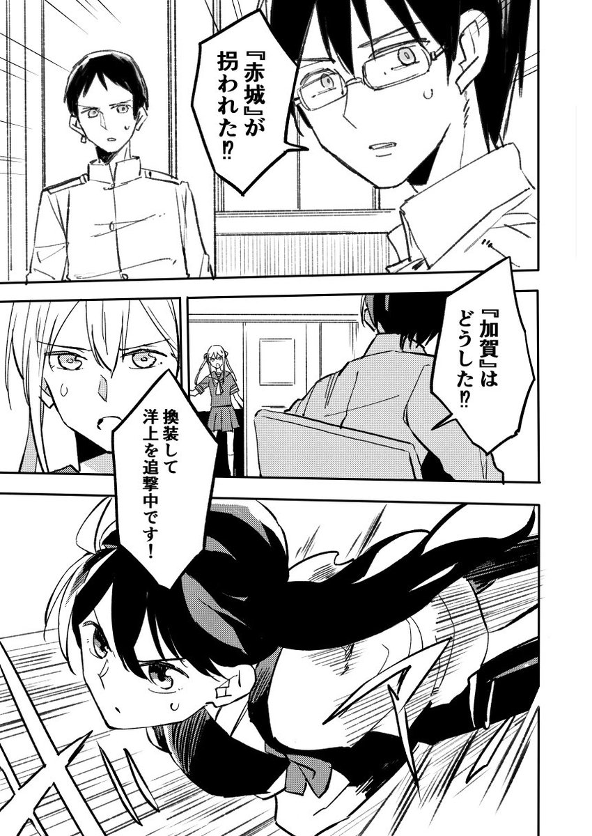 8/29の連合艦隊、名古屋へ!2で新刊「わだつみの学者3」の発行を予定しています。シリーズ最終巻です。
委託予約受付も始まってますのでよろしくお願いします! (1/3) https://t.co/OfGSjN7fOA 