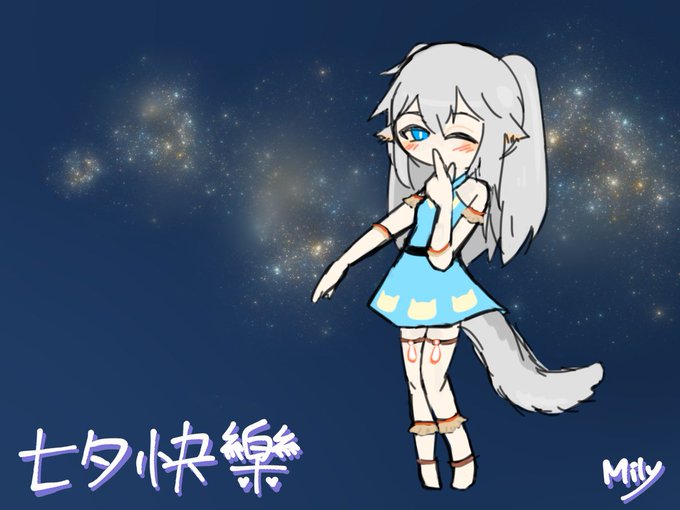 七夕快樂のtwitterイラスト検索結果 古い順