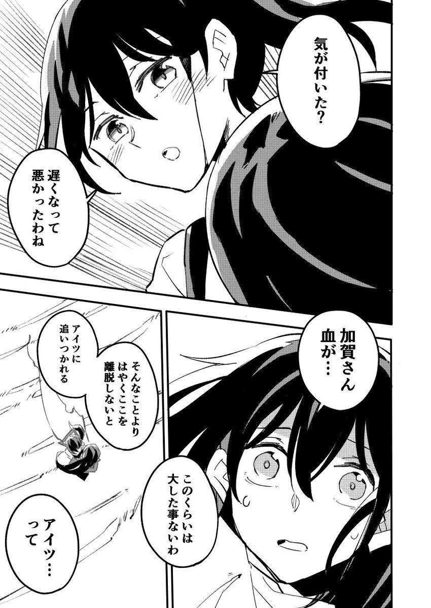 赤加賀新刊サンプル(2/3) 