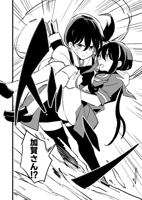 赤加賀新刊サンプル(2/3) 