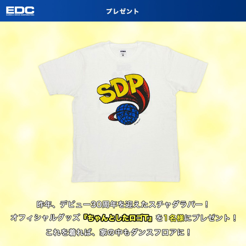 最速 スチャダラパー グッズ
