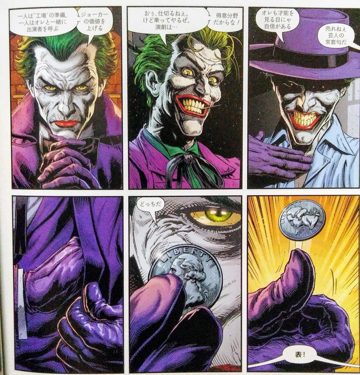 バットマン:スリー・ジョーカーズ マクファーレントイズ DCマルチ