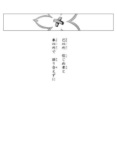 パズドラBLEACH風ポエム②
カリン 