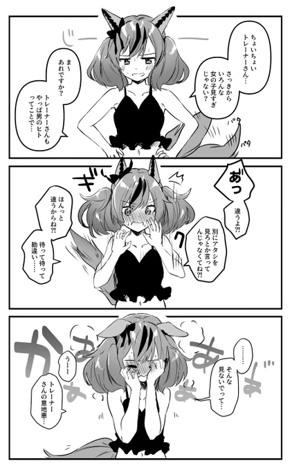 ネイチャとプール行った時の漫画です 